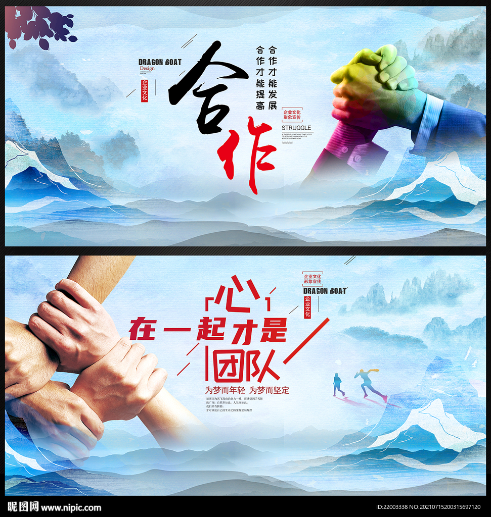 企业文化