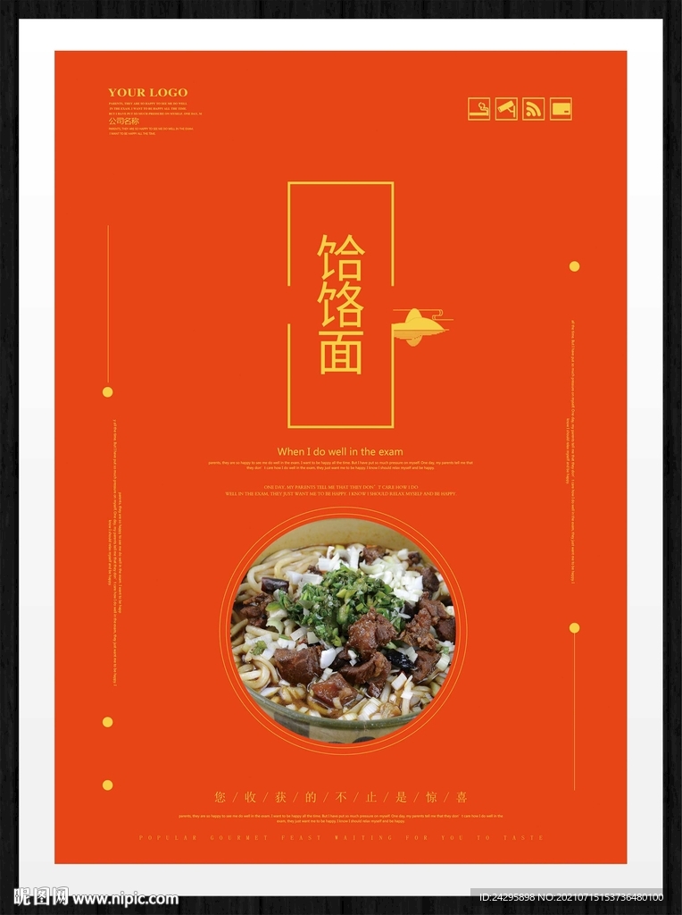 饸饹面