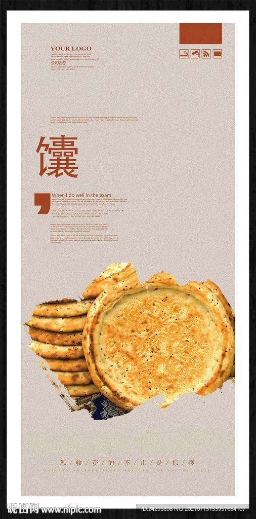 馕
