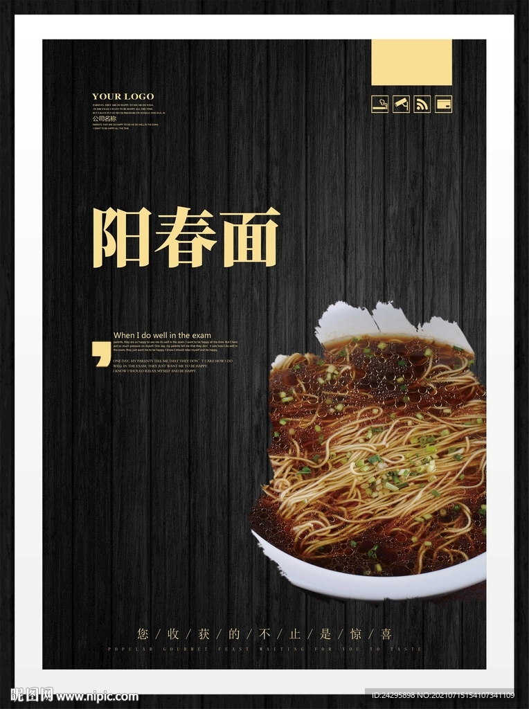 阳春面