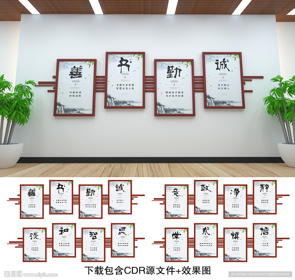 校园文化