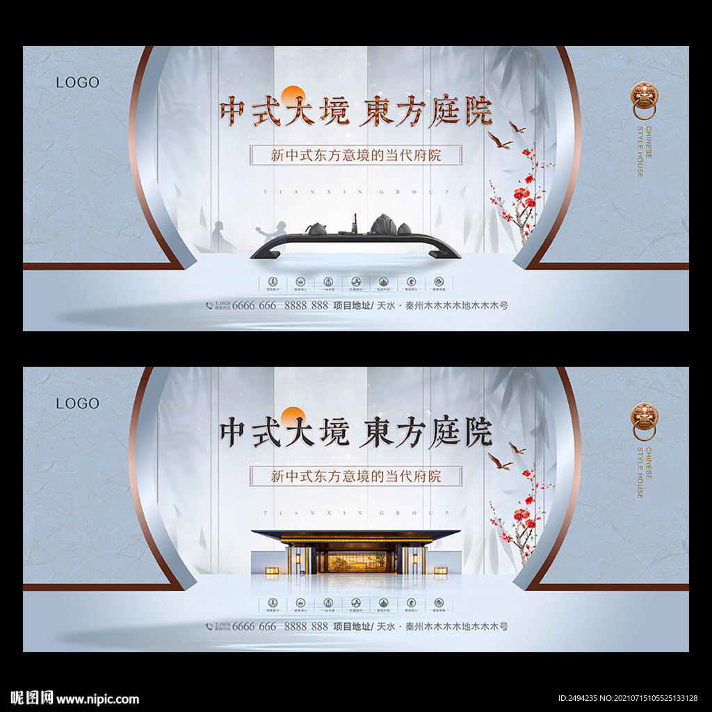 中式地产图片