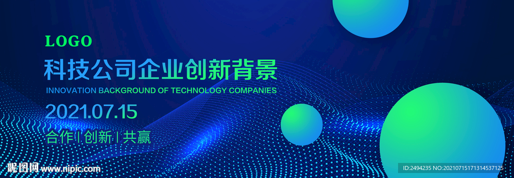 科技公司背景图片