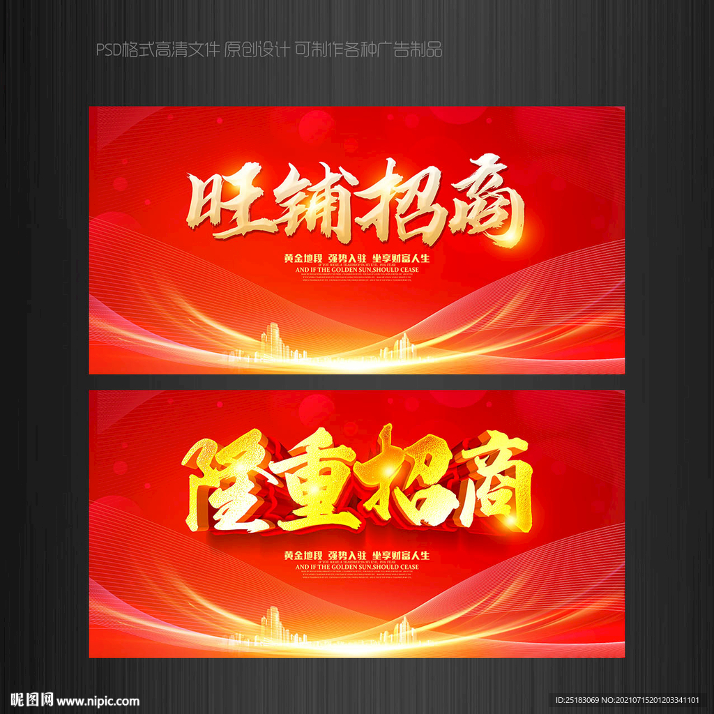 招商