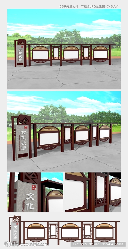 文化长廊