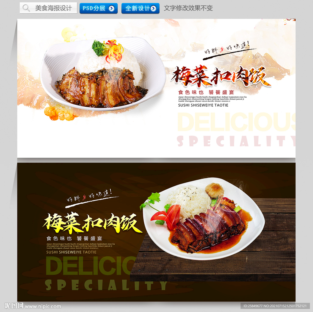 梅菜扣肉饭