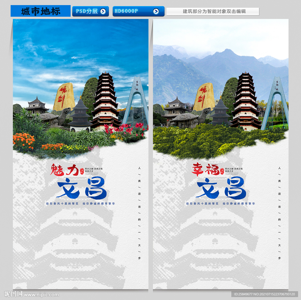 文昌