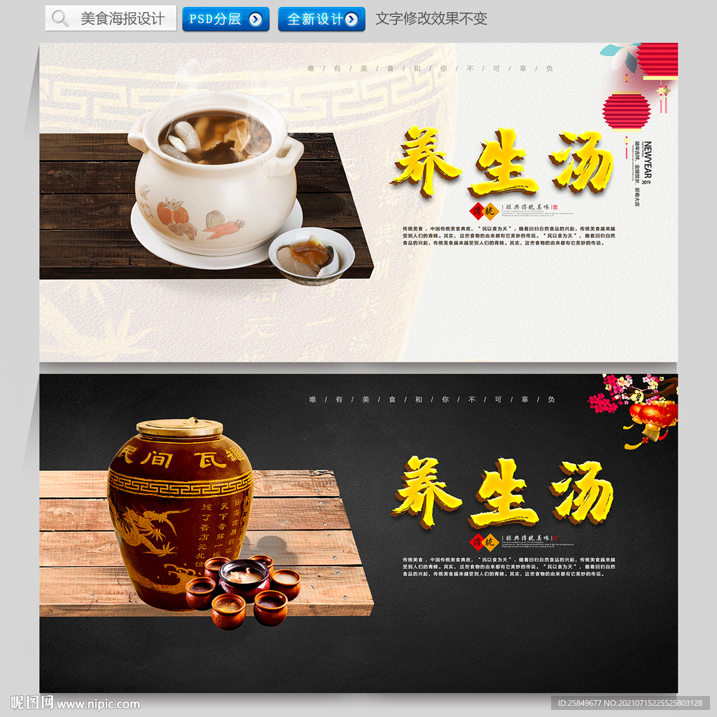 养生汤