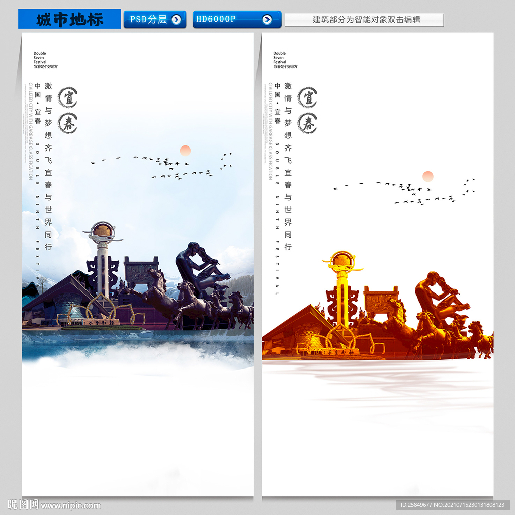 宜春