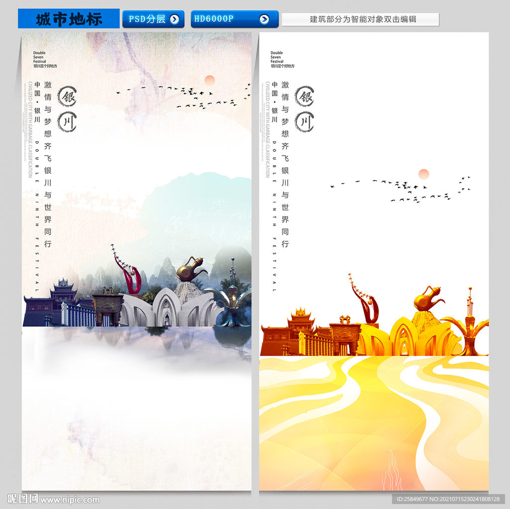 银川
