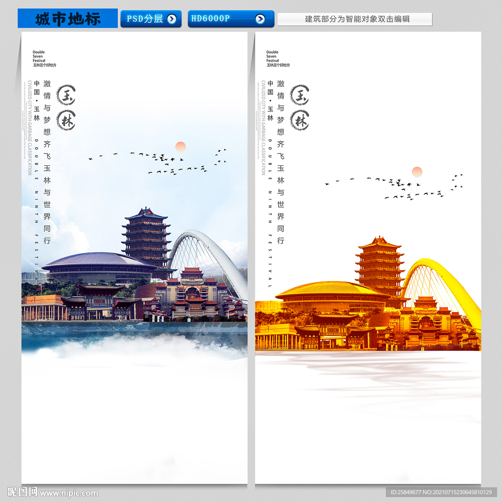 玉林