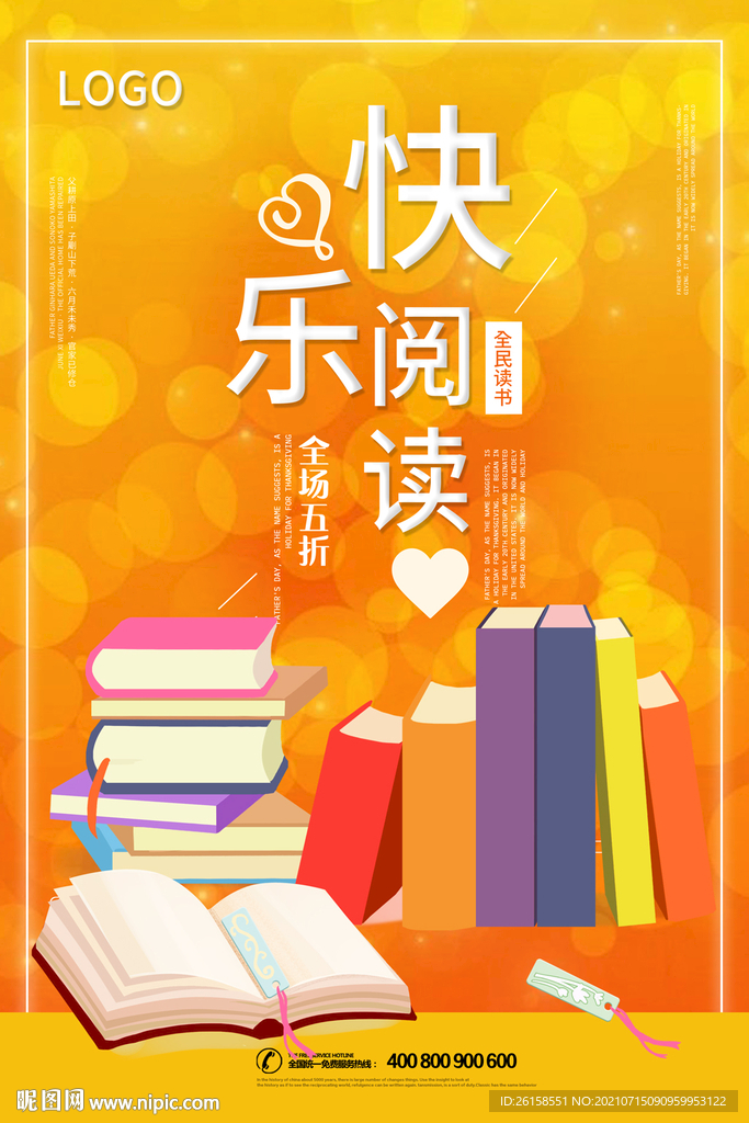阅读