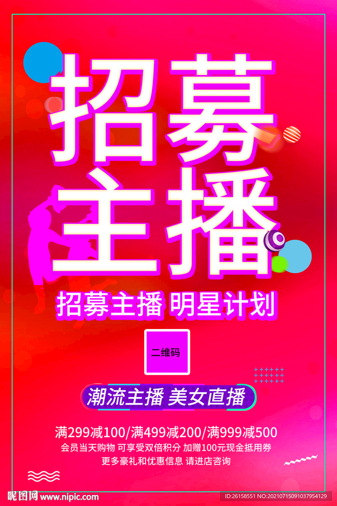主播