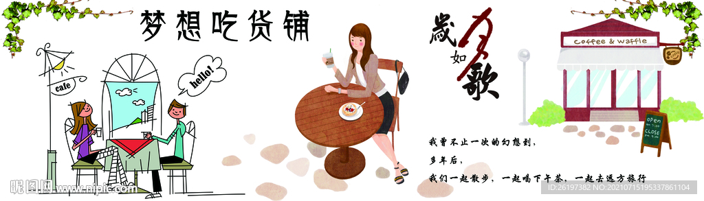 咖啡厅海报