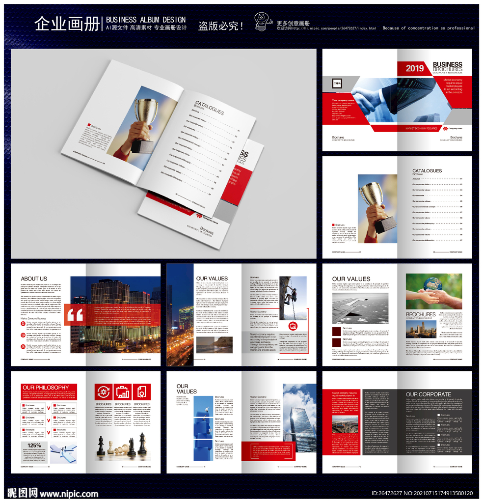 中国红多边形企业画册模版