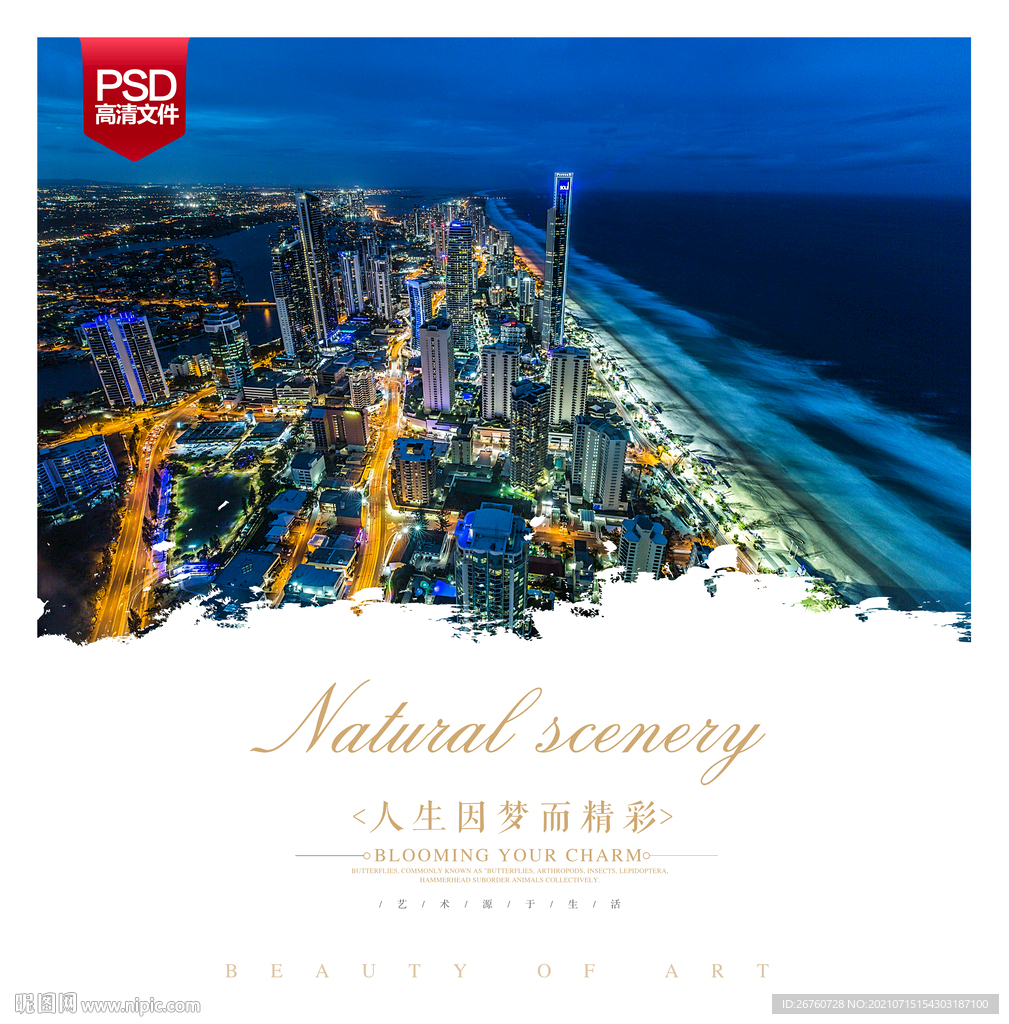 澳大利亚夜景