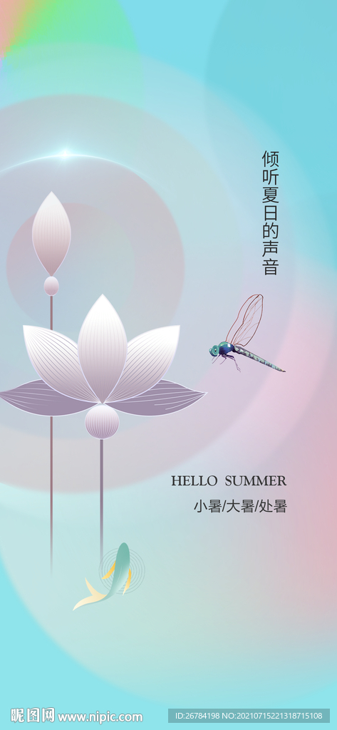 大暑
