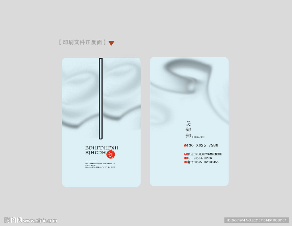 创意名片