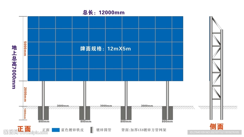 户外大牌施工图