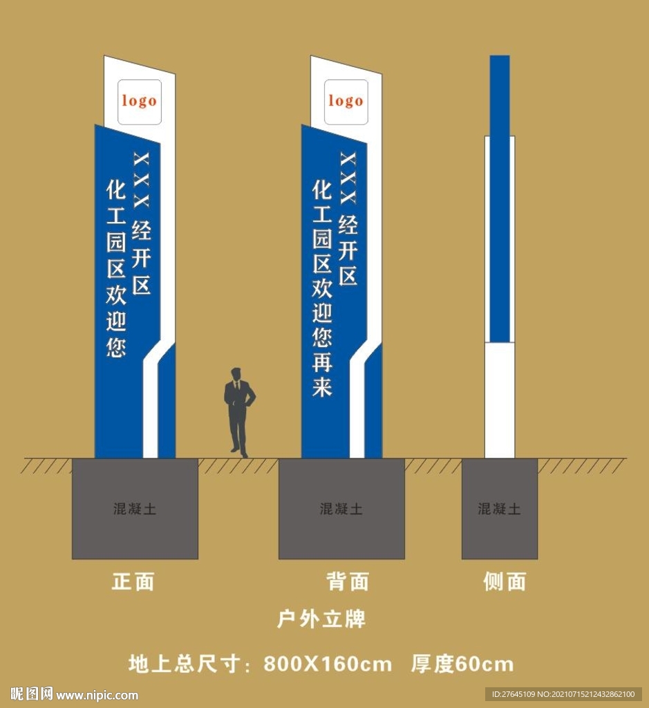 户外立牌精神堡垒