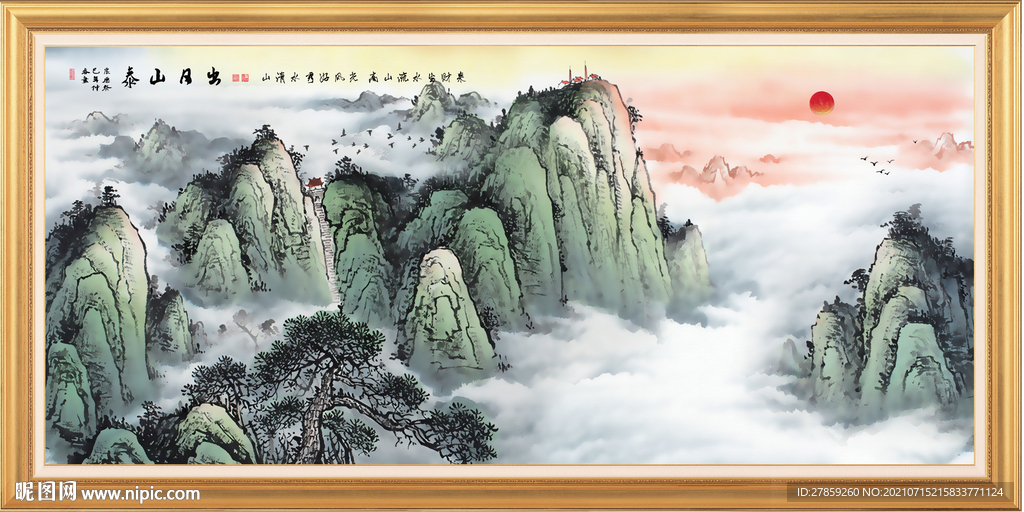 泰山日出