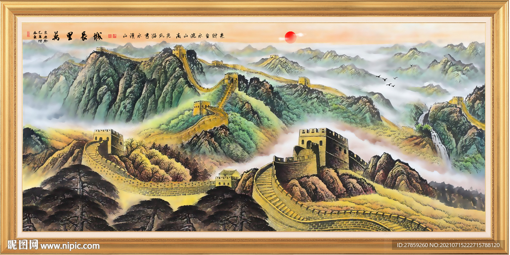 长城