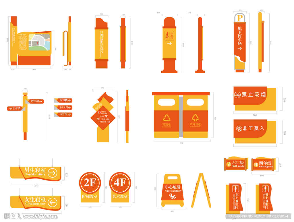 景区导视导视系统 