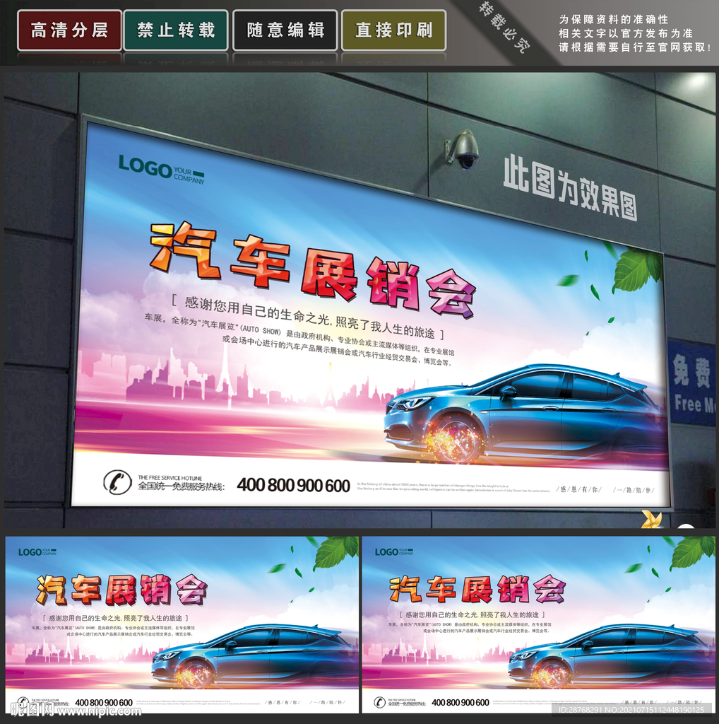车展