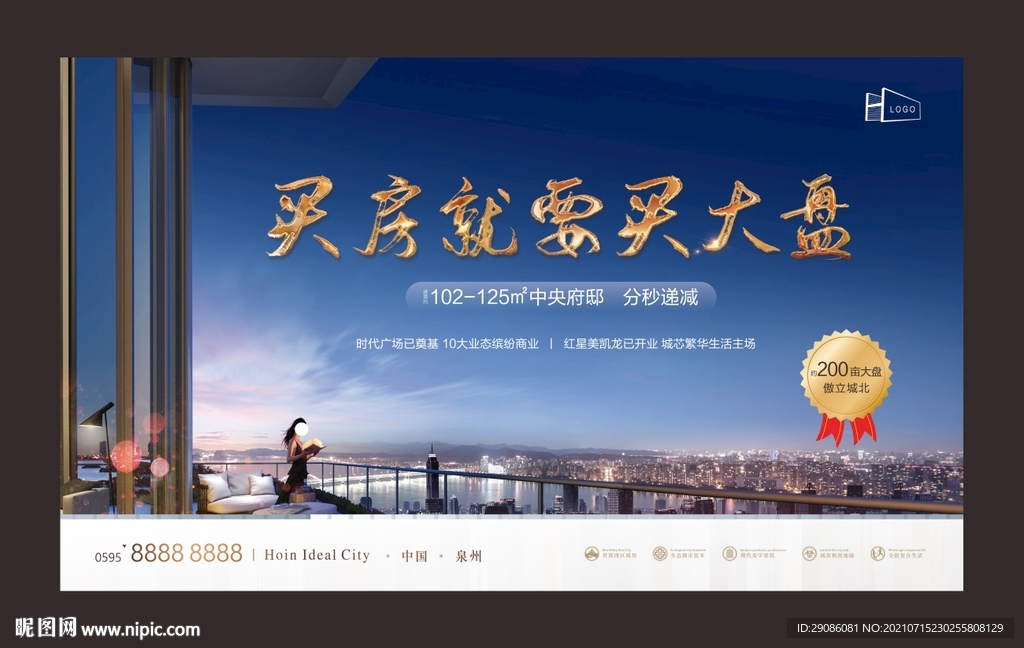 城市豪宅 宽景阳台