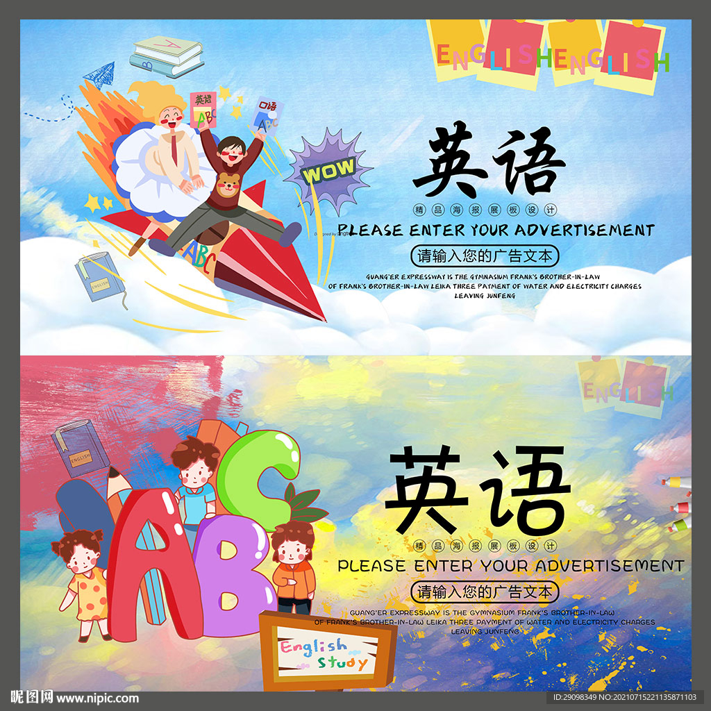 英语