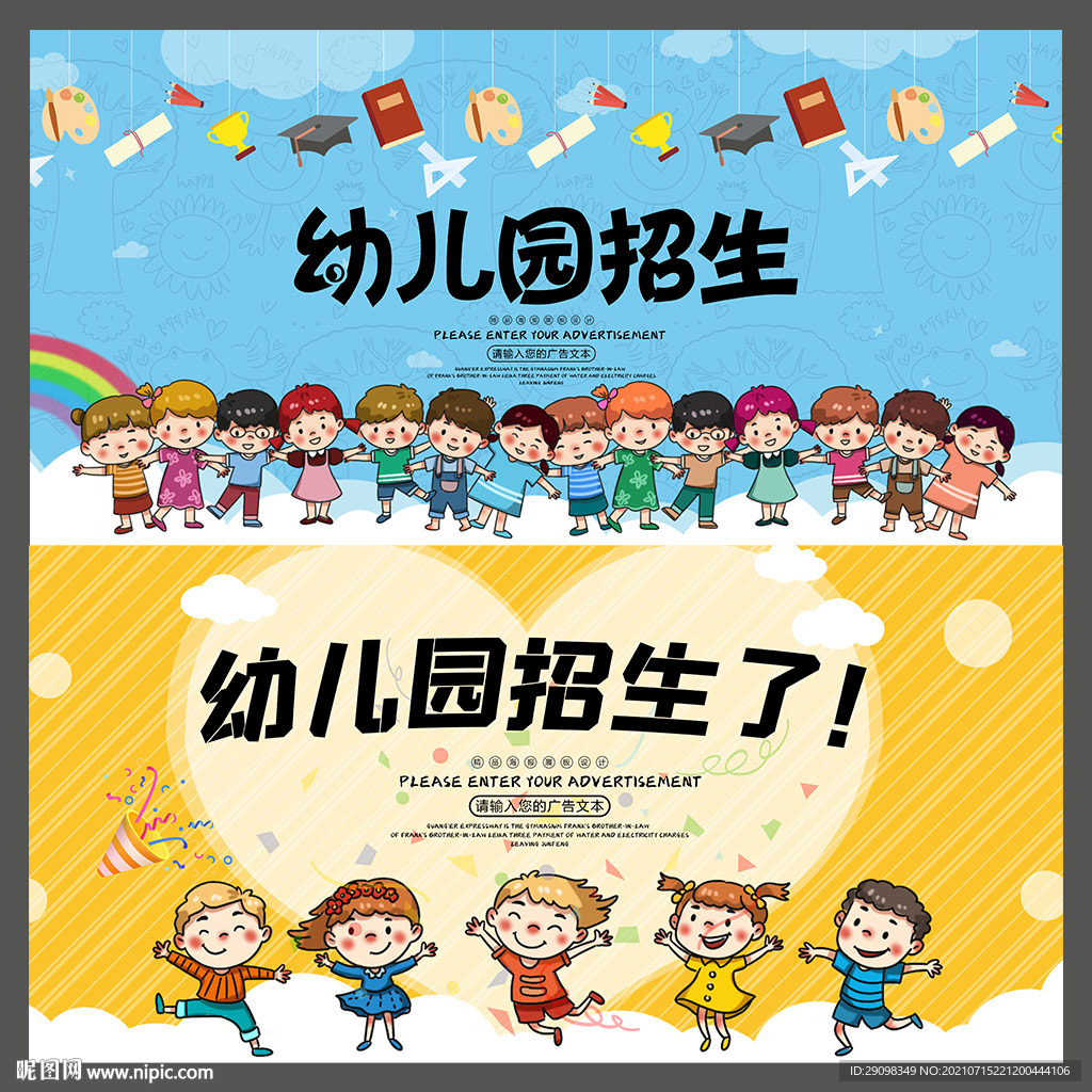 幼儿园