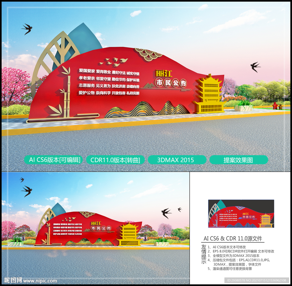 市民公约