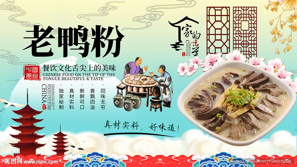 老鸭粉背景墙