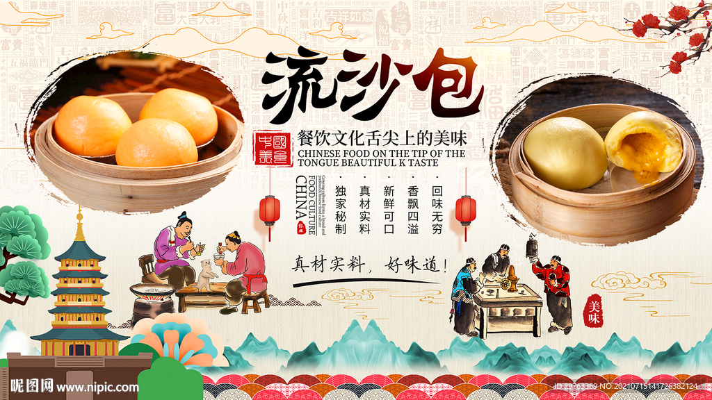 流沙包背景墙