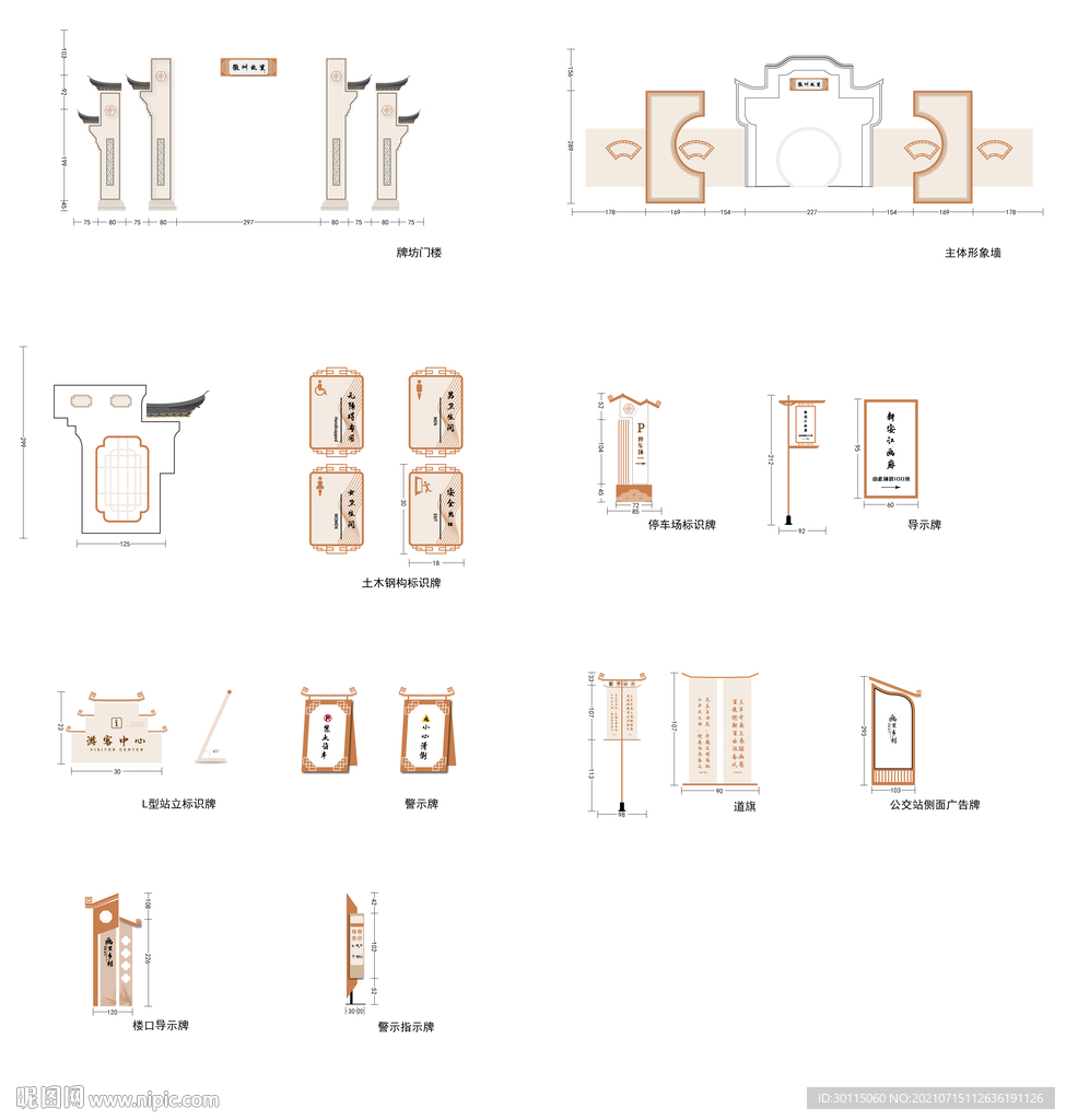 徽派建筑景点VI