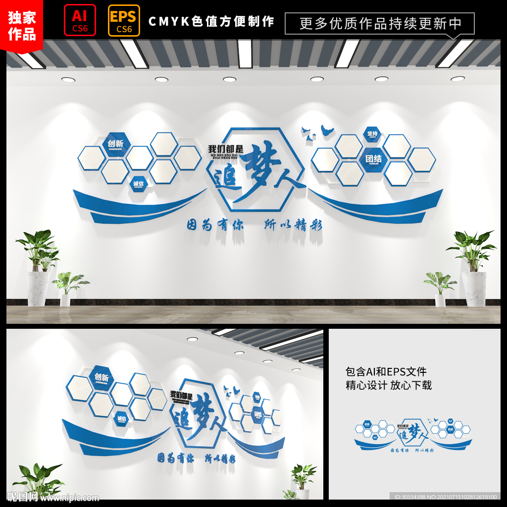 企业团队风采照片墙