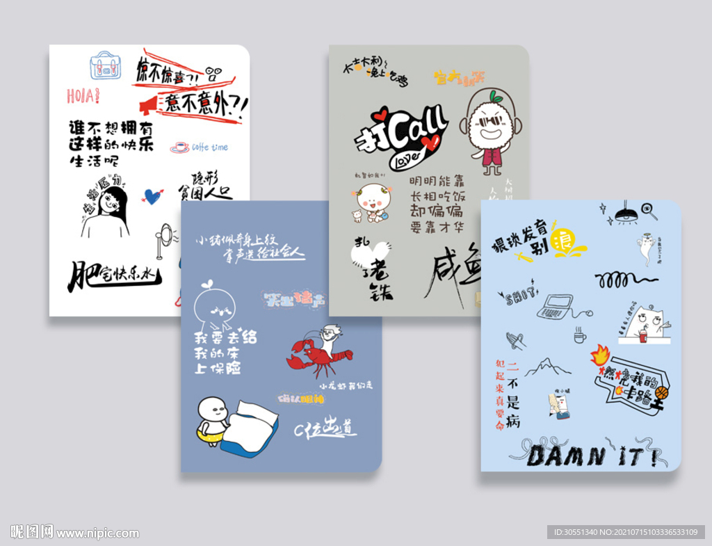 本子设计 封面文字