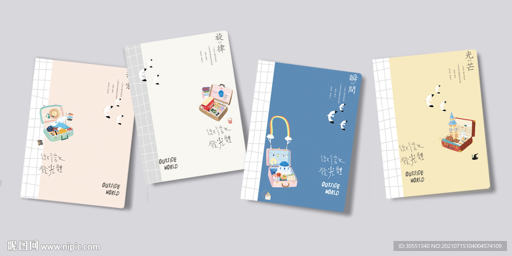 本子设计 插画封面