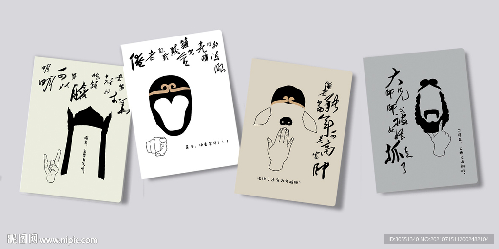 本子设计 插画封面