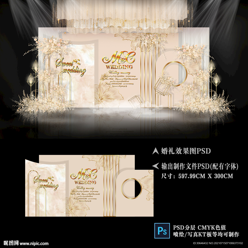 香槟色婚礼图片