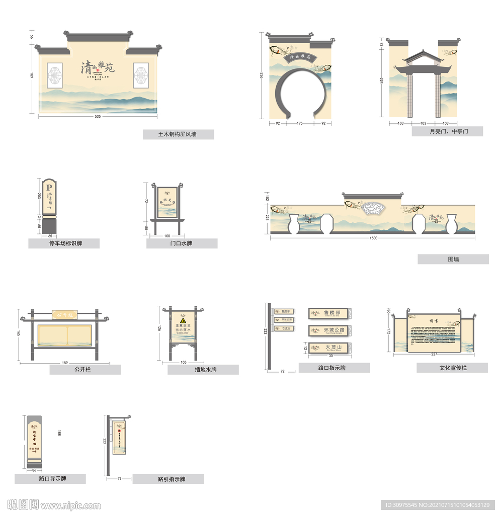 徽派景观导视标牌