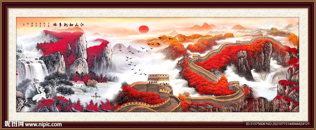 长城