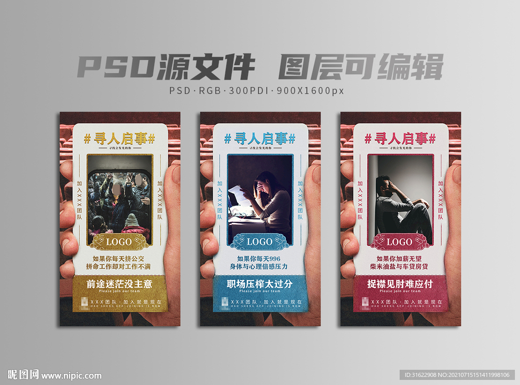 微商创意招商海报