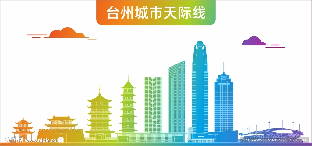 台州地标建筑剪影