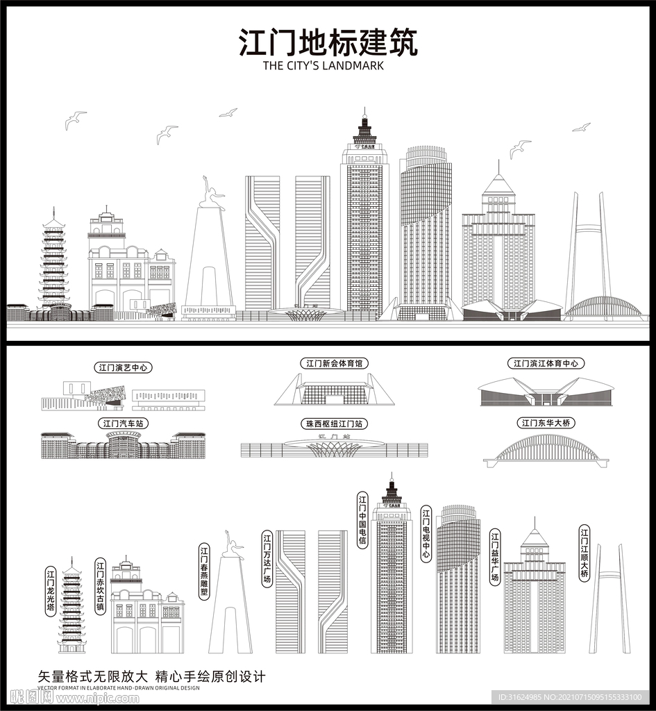 江门