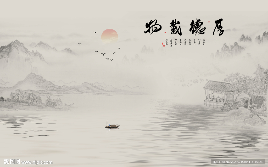山水画 