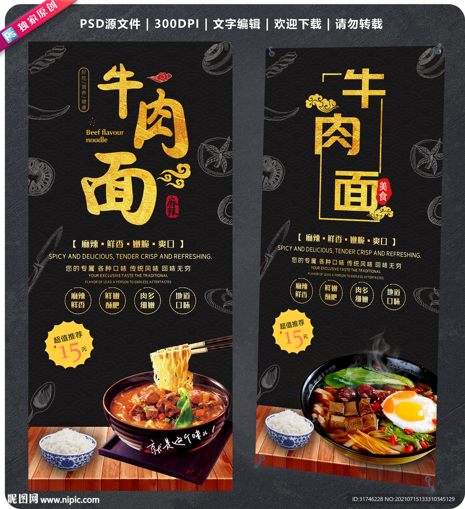 牛肉面