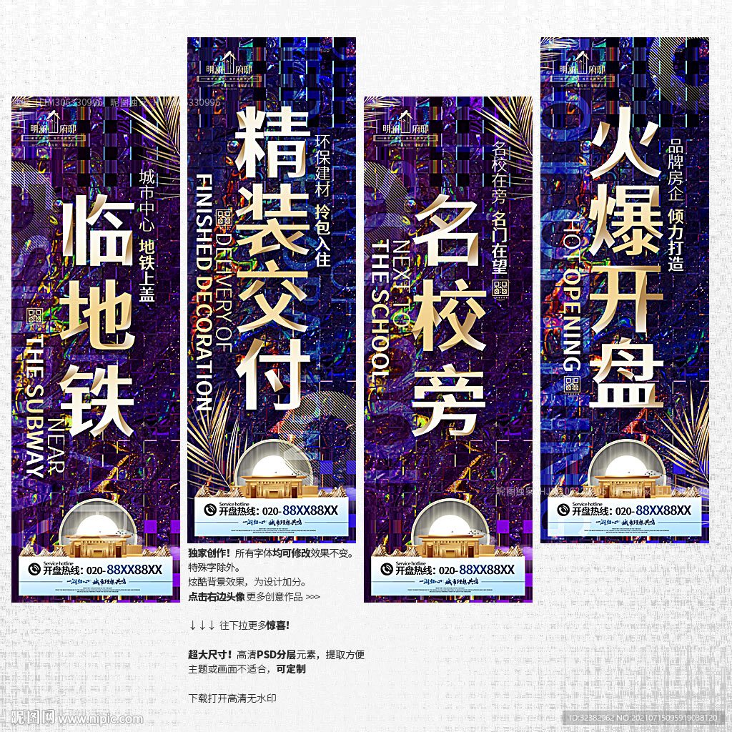 开盘吊旗