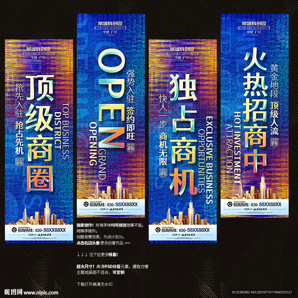 招商吊旗