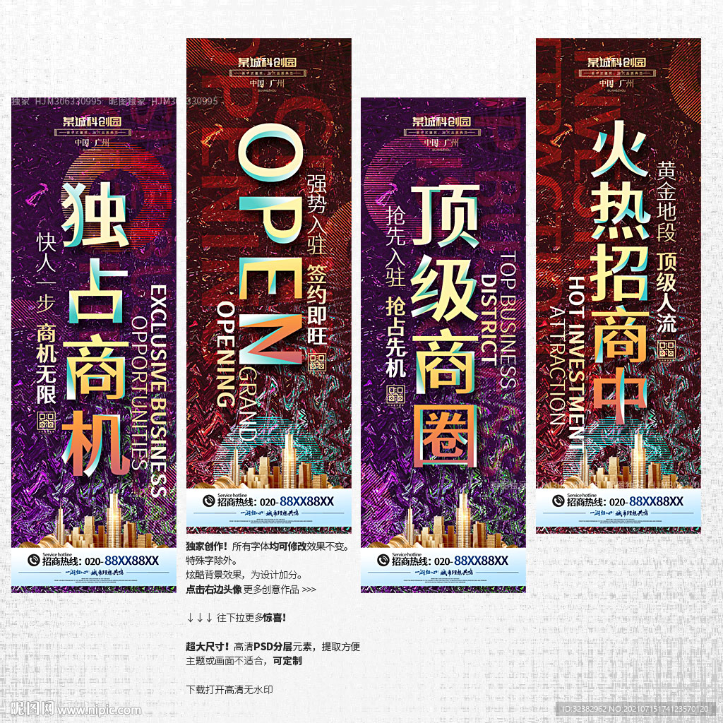 招商吊旗
